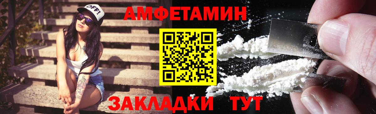 АМФЕТАМИН 98%  Вход с VPN  АМФЕТАМИН  Amphetamine  MEGA сайт  нарко площадка официальный сайт  Сокол 