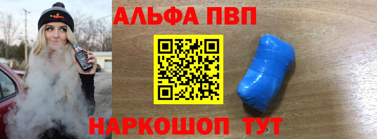 A-PVP Crystall Сокол