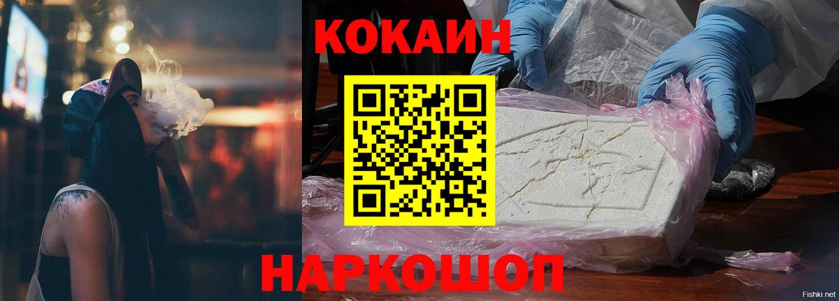 где купить наркоту  Cocaine 98%  Вход с VPN  Cocaine 99%  Сокол 