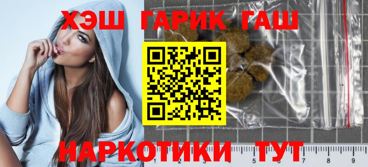 ГАШИШ hashish Сокол