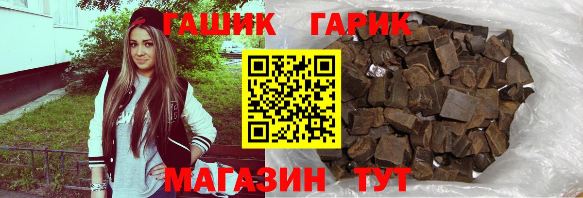 ГАШ Premium  Вход с VPN  Сокол  ГАШ гарик 