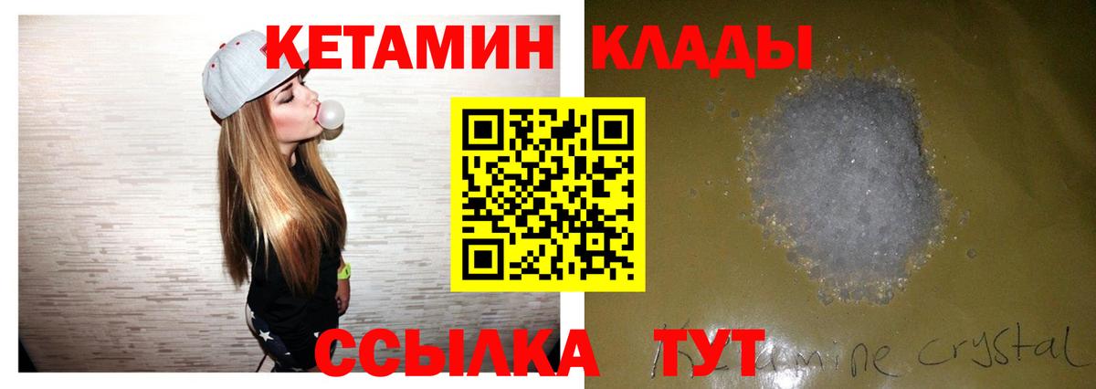 КЕТАМИН VHQ  Вход с VPN  Сокол 