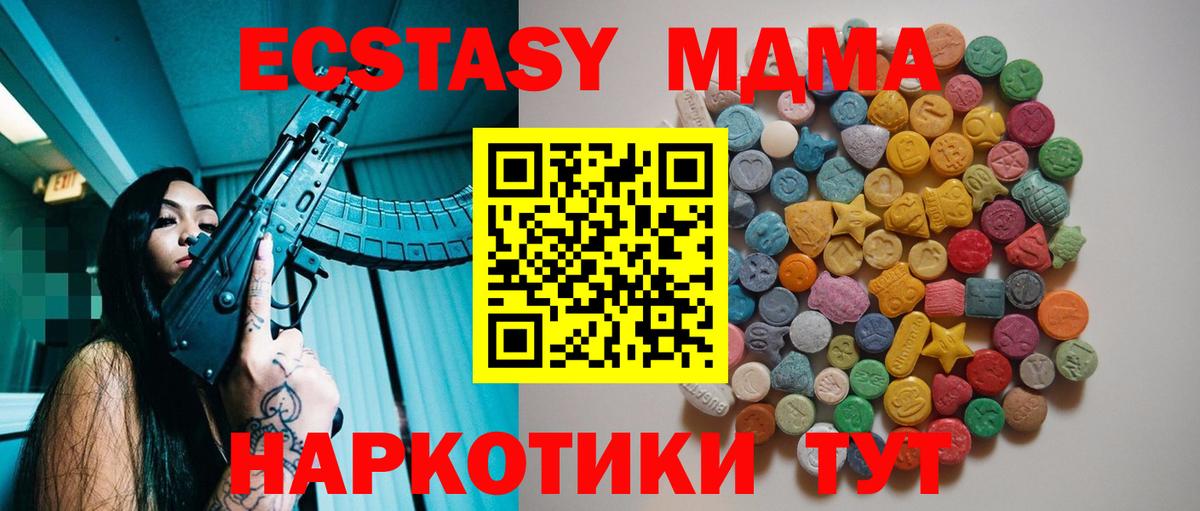 MDMA молли  MDMA  Вход с VPN  Сокол  МДМА кристаллы 