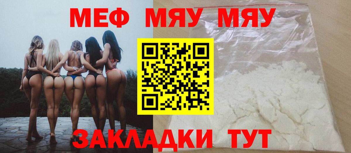 МЕФ VHQ  Мефедрон 4 MMC  Сокол  Меф  Меф  Вход с VPN 