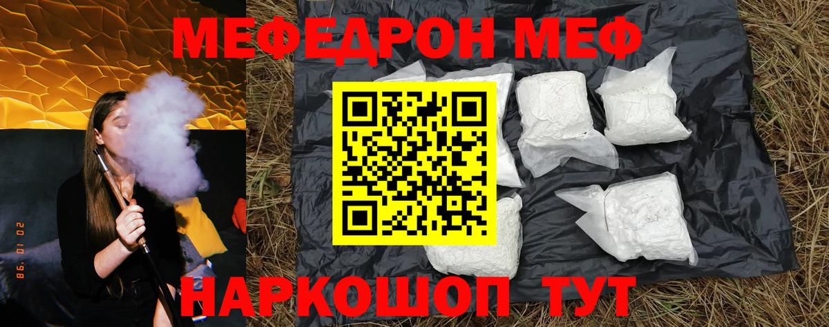 Меф кристаллы Сокол