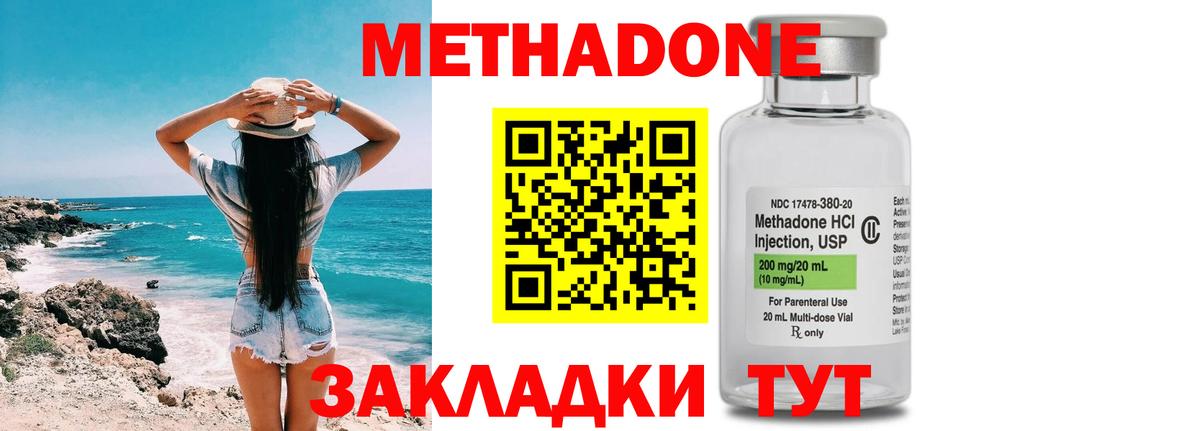 Метадон methadone Сокол