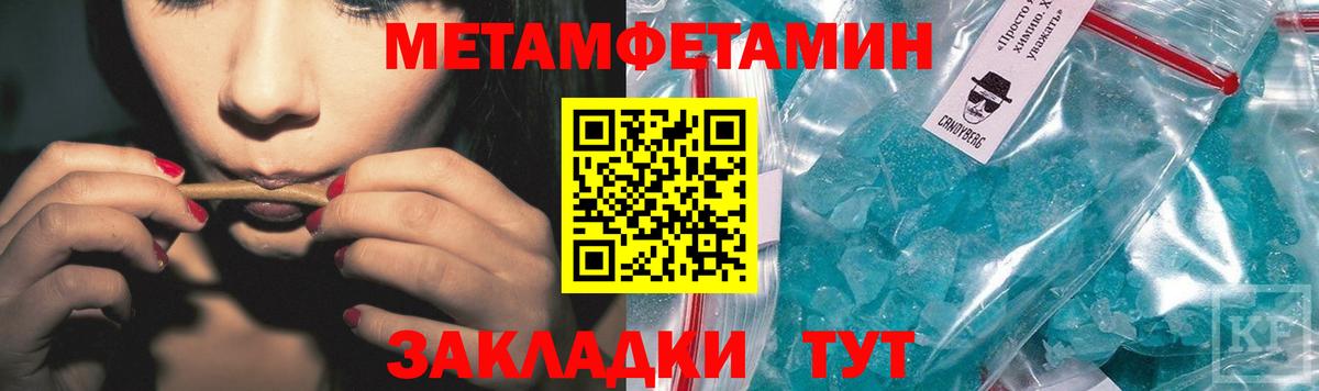 МЕТАМФЕТАМИН Methamphetamine  Вход с VPN  Сокол 