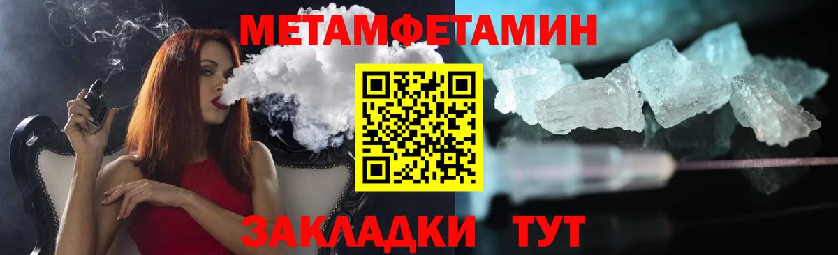 МЕТАМФЕТАМИН мет Сокол