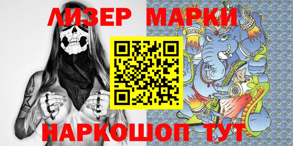 цена   Вход с VPN  Сокол  Наркотические марки 1500мкг 