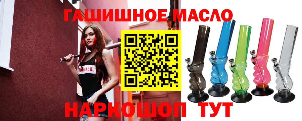 ТГК жижа  Вход с VPN  купить  сайты  Сокол 